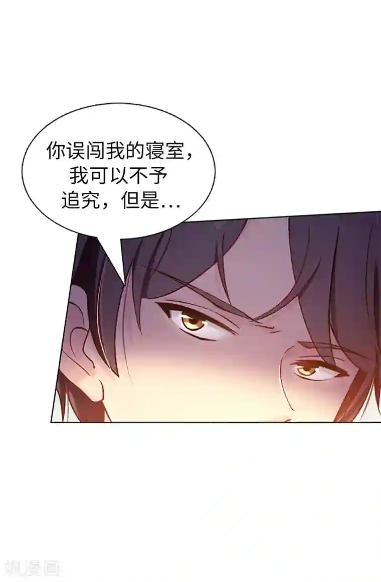 皇子的天降未婚妻第14话 按照宫规惩罚你