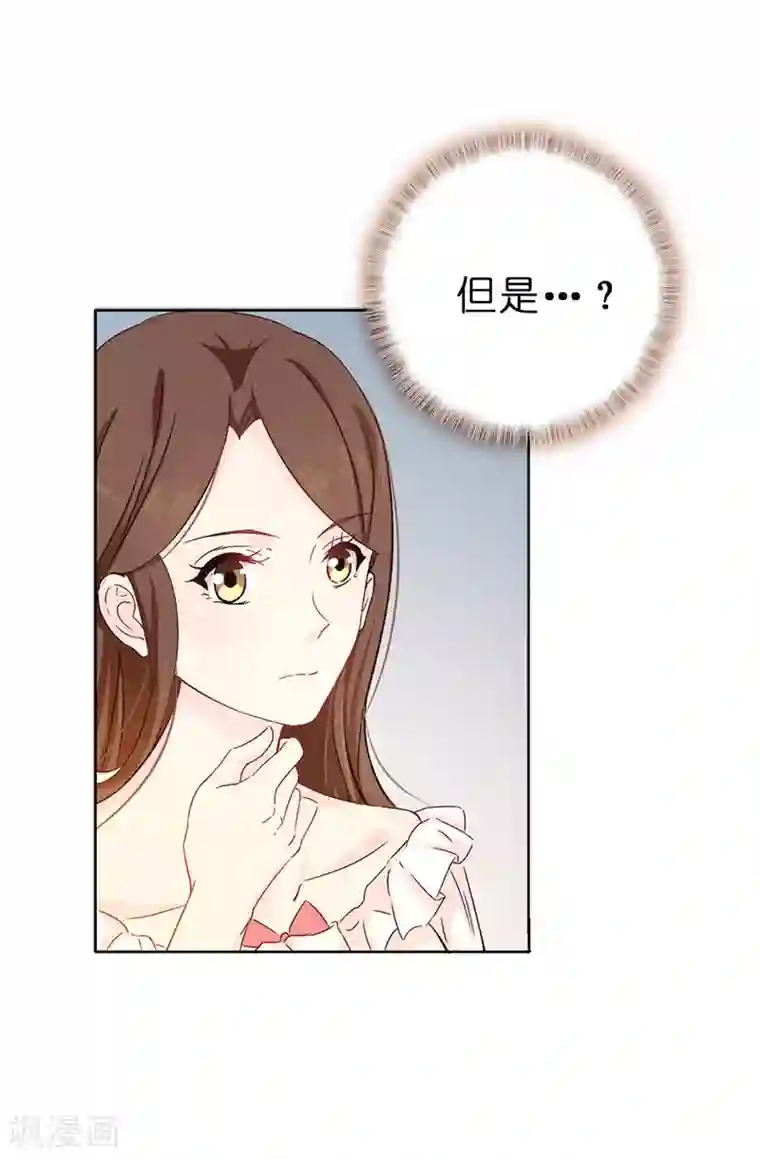 皇子的天降未婚妻第14话 按照宫规惩罚你