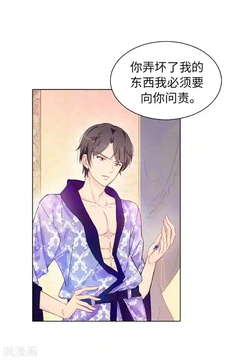 皇子的天降未婚妻第14话 按照宫规惩罚你