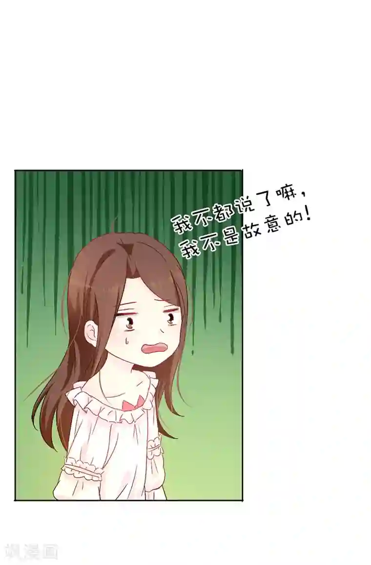 皇子的天降未婚妻第14话 按照宫规惩罚你