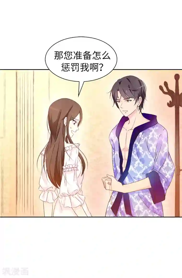 皇子的天降未婚妻第14话 按照宫规惩罚你