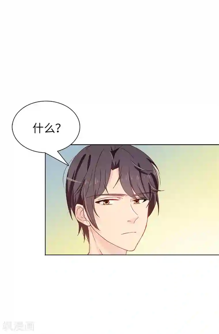 皇子的天降未婚妻第15话 怎么哪儿都有你