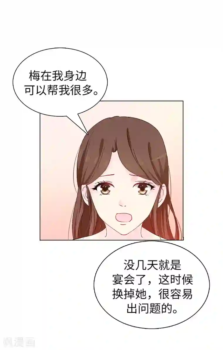 皇子的天降未婚妻第15话 怎么哪儿都有你