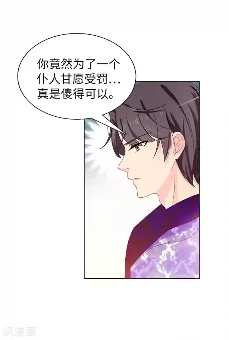 皇子的天降未婚妻第15话 怎么哪儿都有你