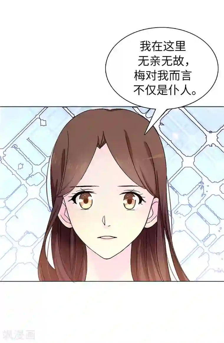 皇子的天降未婚妻第15话 怎么哪儿都有你