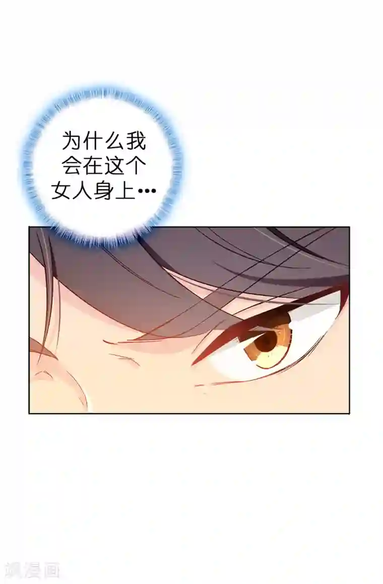 皇子的天降未婚妻第15话 怎么哪儿都有你