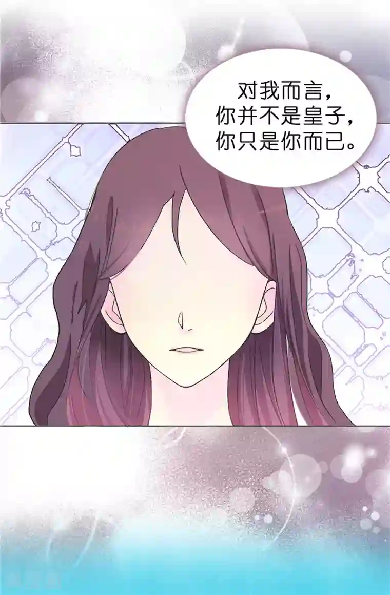 皇子的天降未婚妻第15话 怎么哪儿都有你