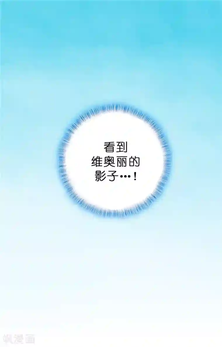 皇子的天降未婚妻第15话 怎么哪儿都有你