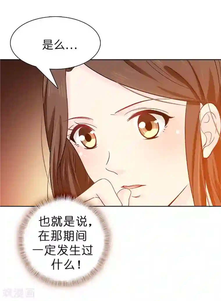 皇子的天降未婚妻第16话 城堡的地图