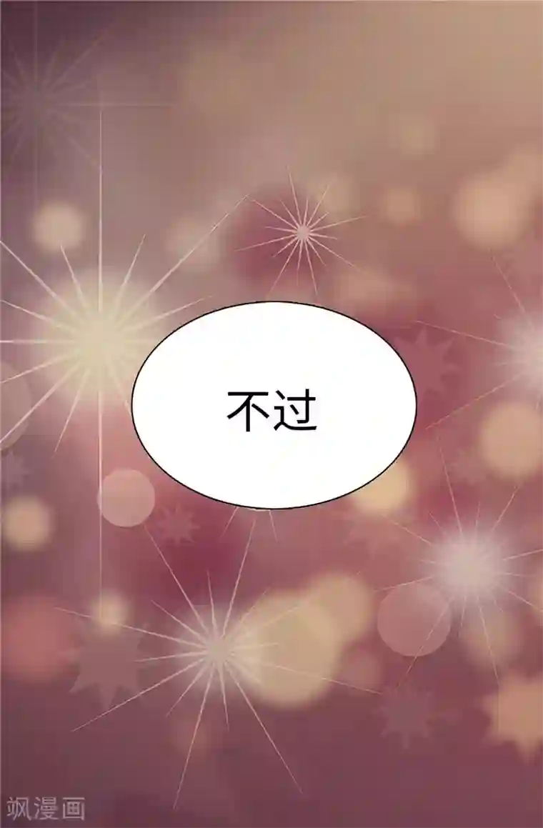 皇子的天降未婚妻第16话 城堡的地图