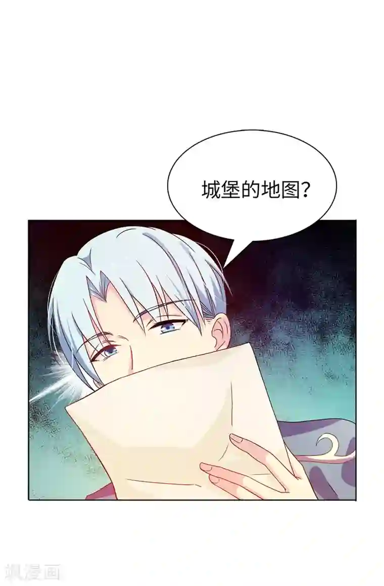 皇子的天降未婚妻第16话 城堡的地图