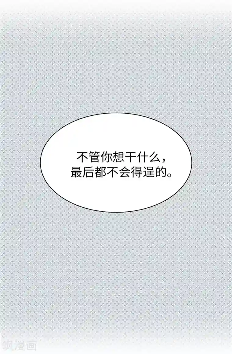 皇子的天降未婚妻第16话 城堡的地图