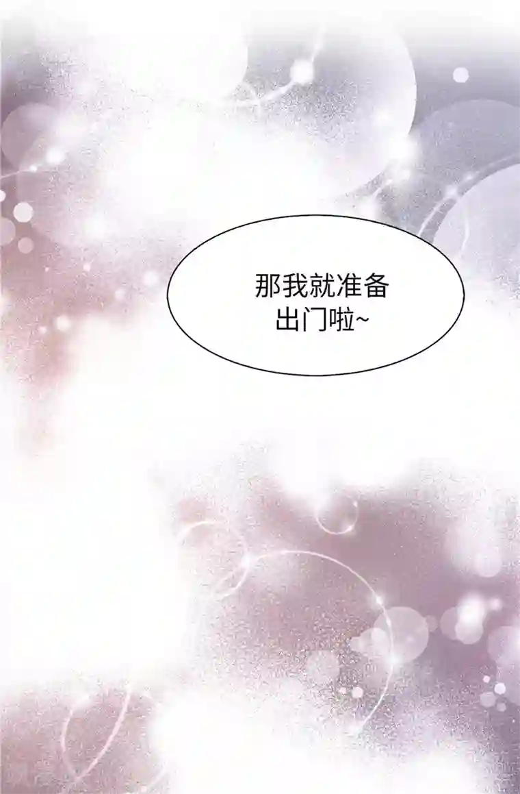 皇子的天降未婚妻第16话 城堡的地图