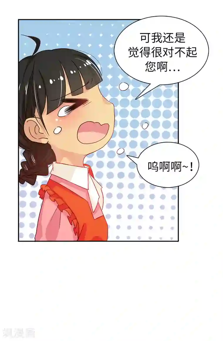 皇子的天降未婚妻第16话 城堡的地图