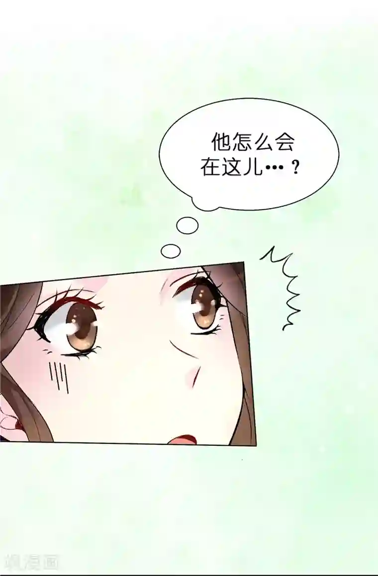 皇子的天降未婚妻第17话 可疑的痕迹