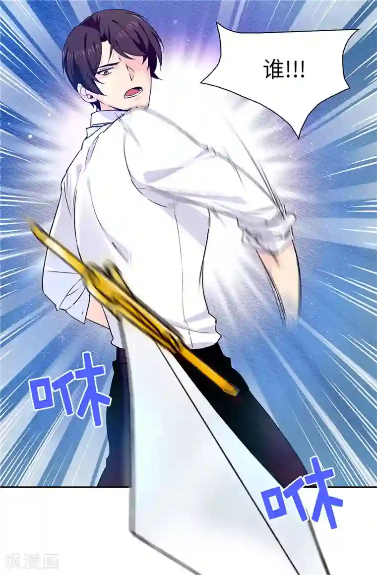 皇子的天降未婚妻第17话 可疑的痕迹