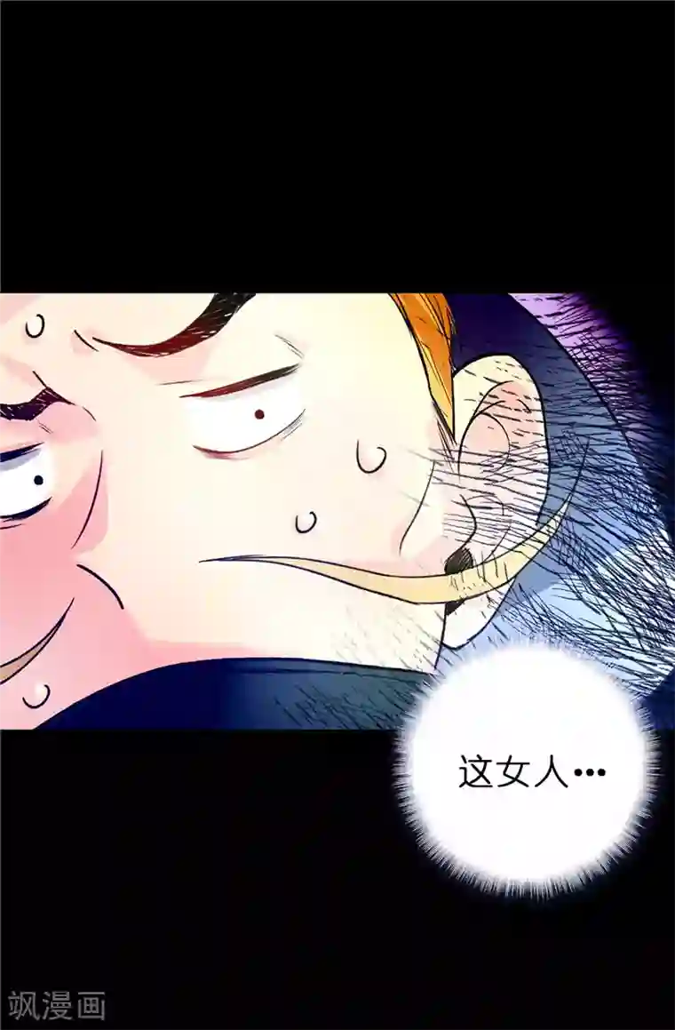 皇子的天降未婚妻第17话 可疑的痕迹