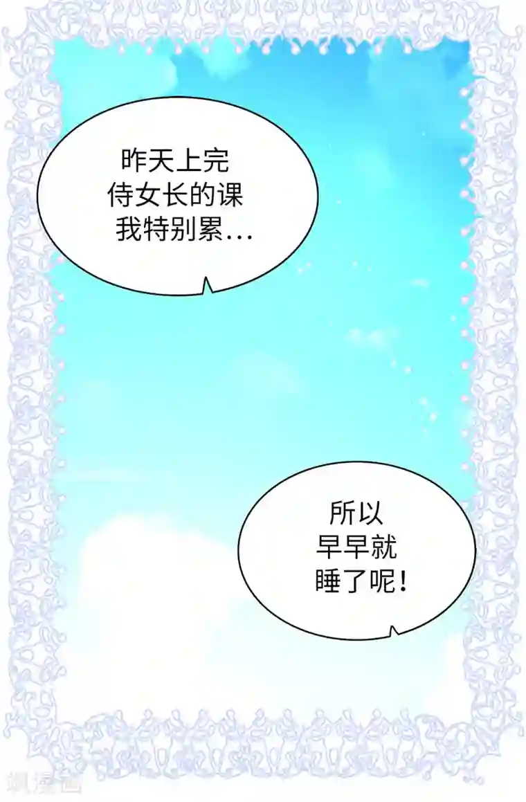 皇子的天降未婚妻第18话 什么声音