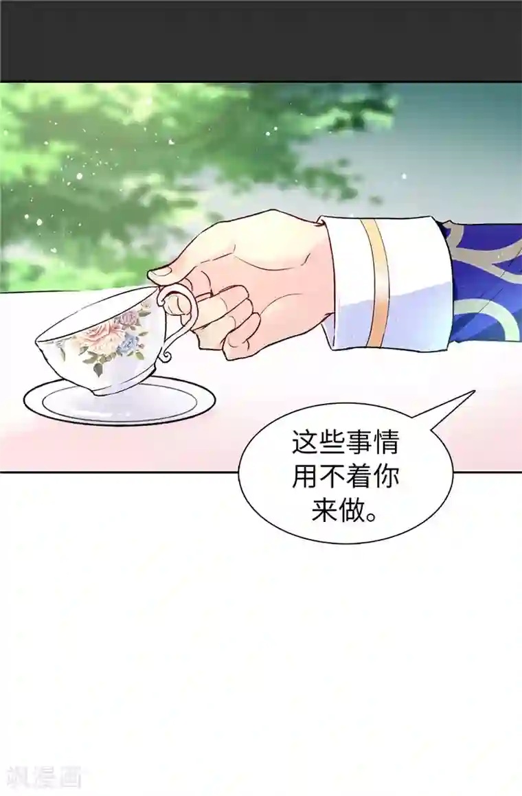 皇子的天降未婚妻第18话 什么声音