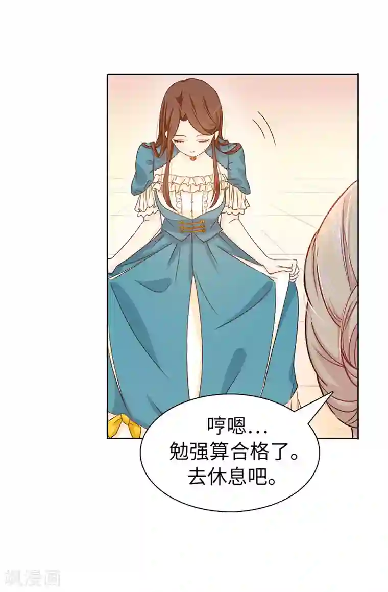 皇子的天降未婚妻第18话 什么声音