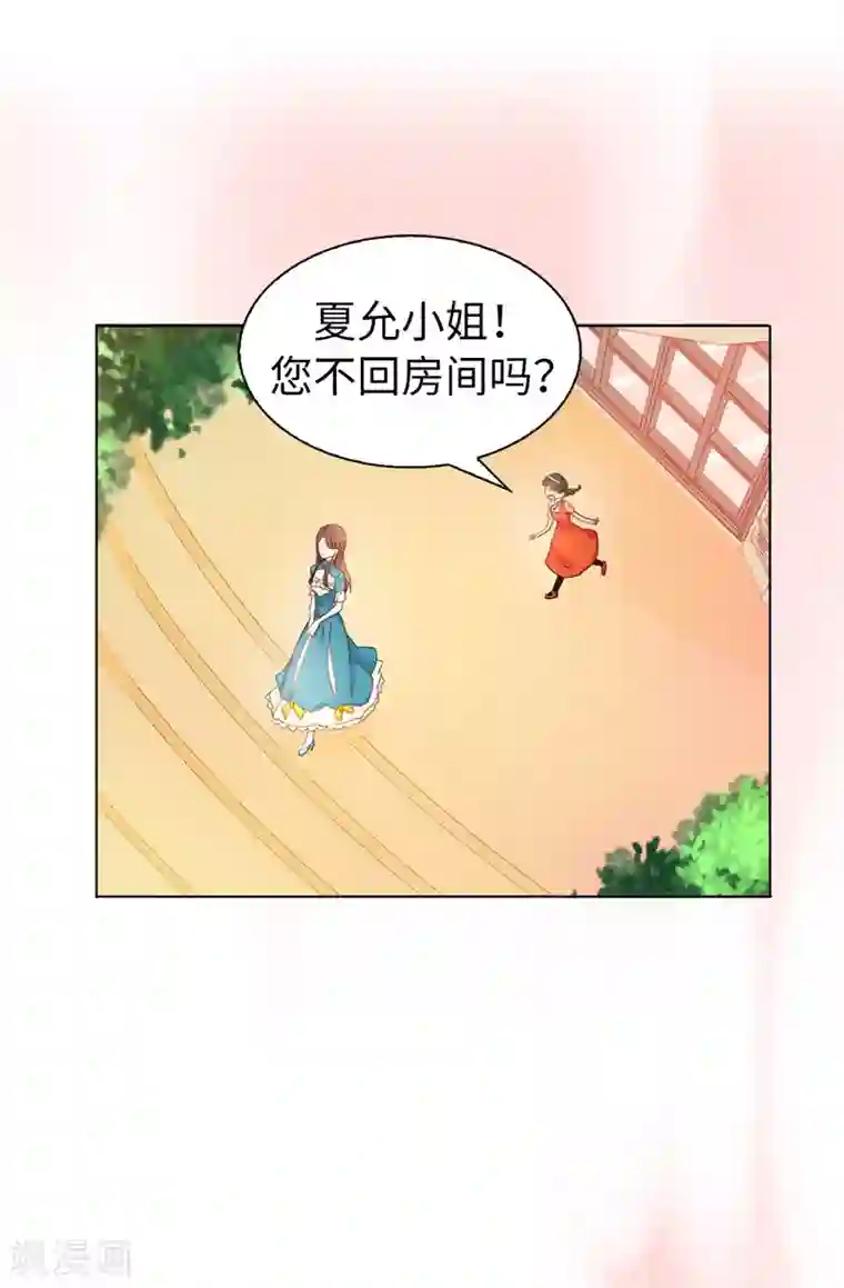 皇子的天降未婚妻第18话 什么声音