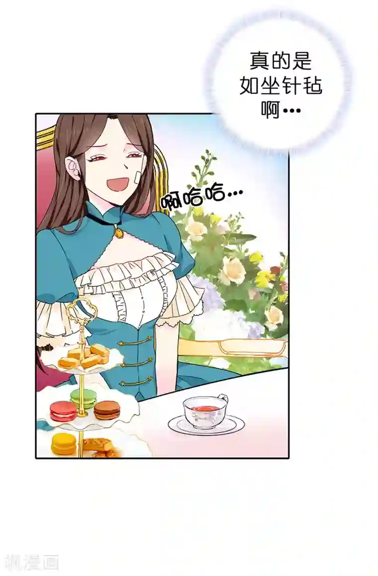 皇子的天降未婚妻第18话 什么声音