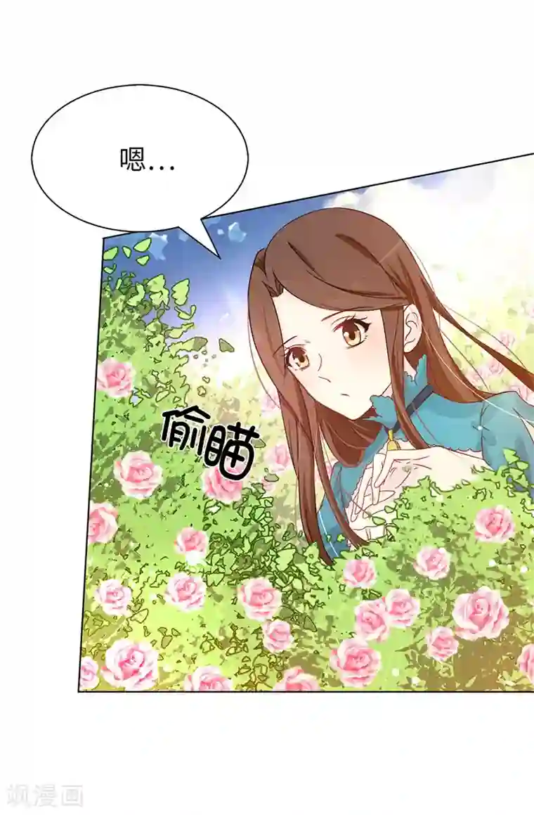 皇子的天降未婚妻第19话 期待你明天的表现