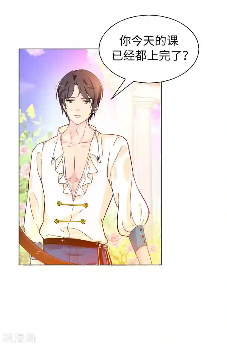 皇子的天降未婚妻第19话 期待你明天的表现