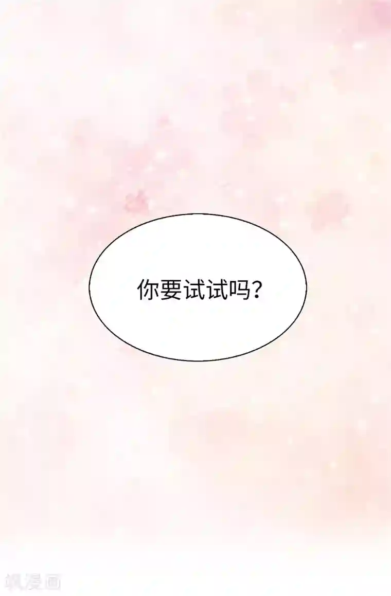 皇子的天降未婚妻第19话 期待你明天的表现
