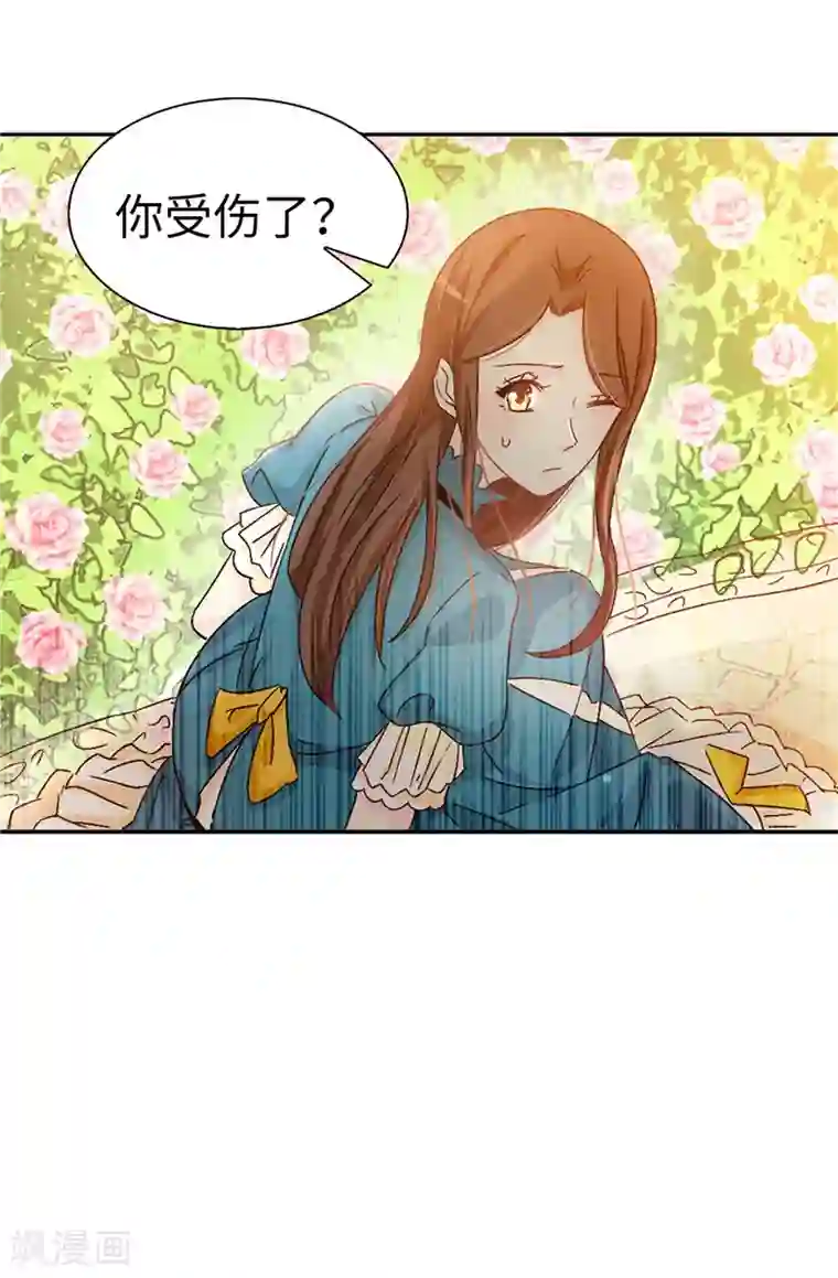 皇子的天降未婚妻第19话 期待你明天的表现