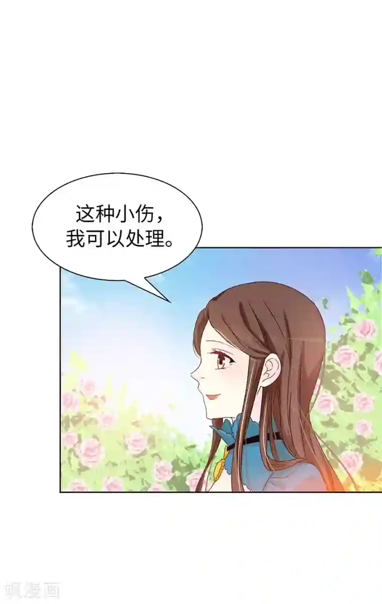 皇子的天降未婚妻第19话 期待你明天的表现