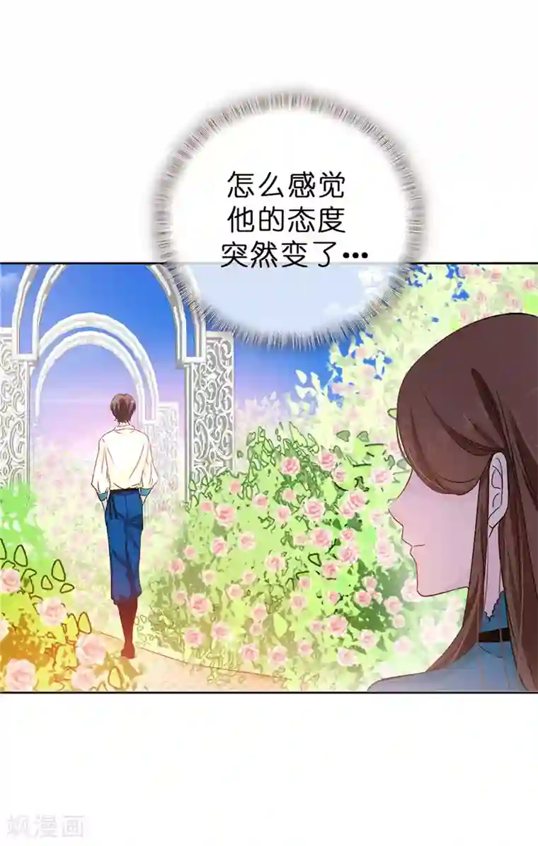 皇子的天降未婚妻第19话 期待你明天的表现