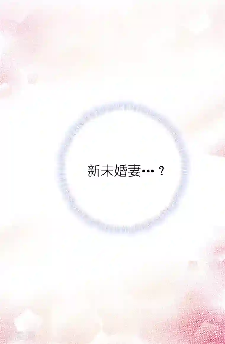 皇子的天降未婚妻第20话 戏做得不够足！