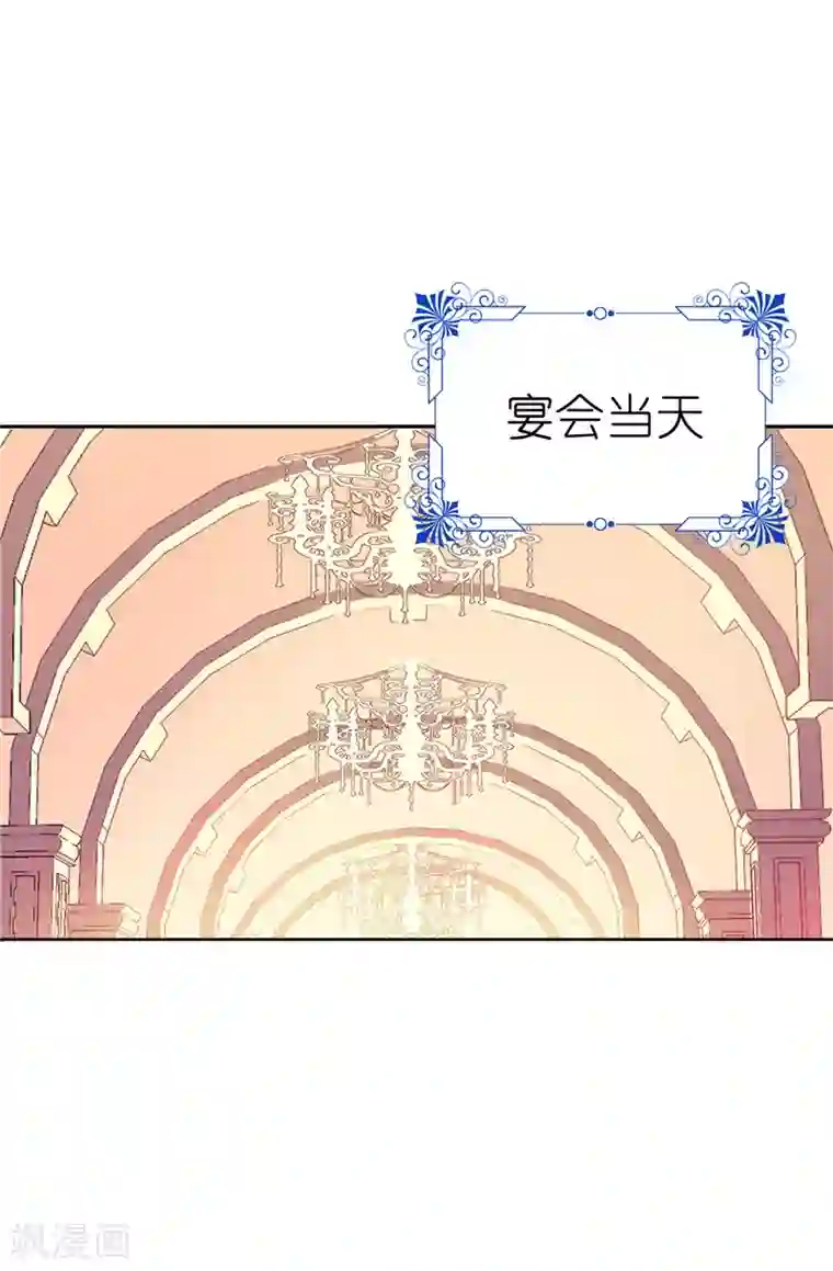 皇子的天降未婚妻第20话 戏做得不够足！