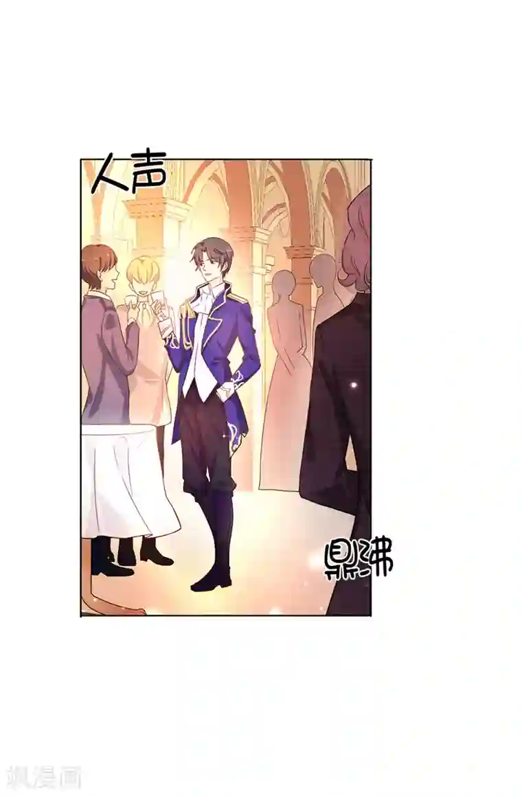 皇子的天降未婚妻第20话 戏做得不够足！