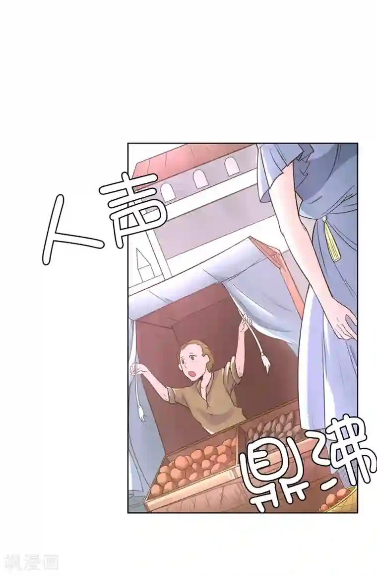 皇子的天降未婚妻第20话 戏做得不够足！