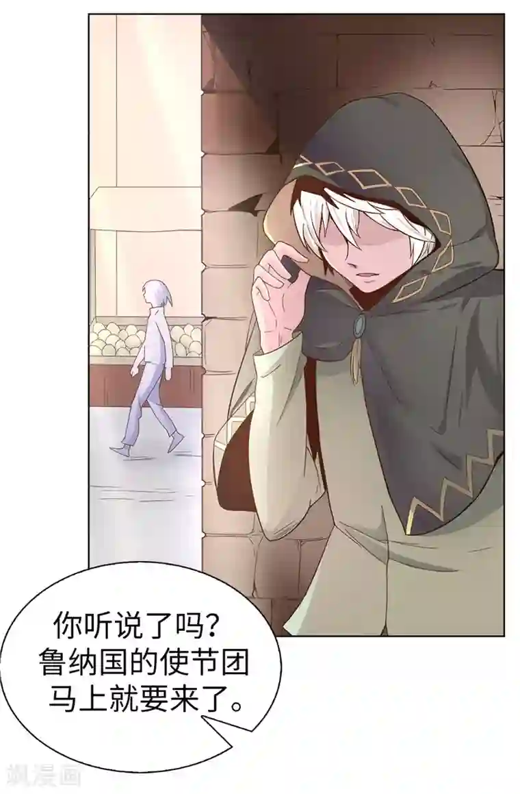 皇子的天降未婚妻第20话 戏做得不够足！