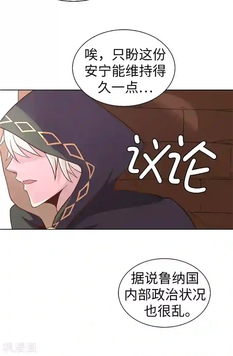 皇子的天降未婚妻第20话 戏做得不够足！