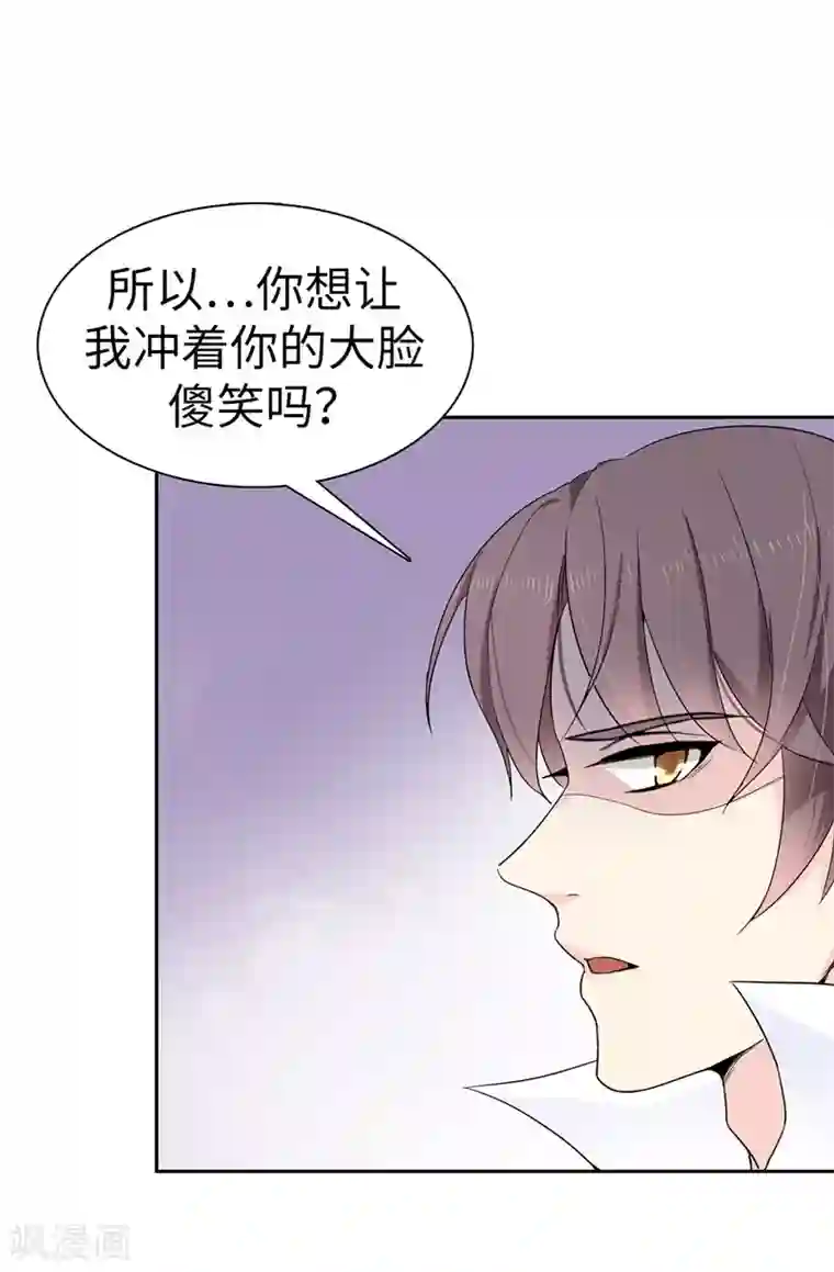 皇子的天降未婚妻第21话 女人对我来说太奢侈！