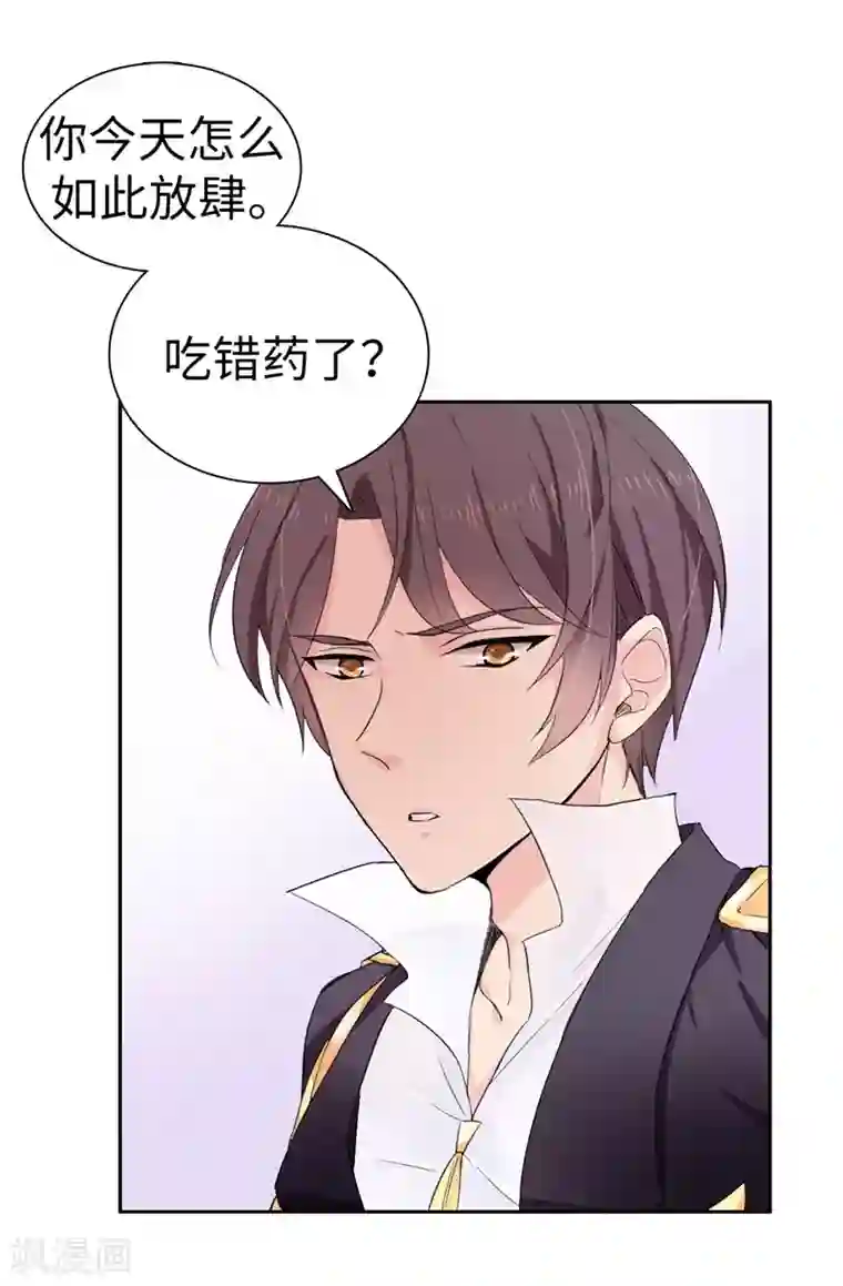 皇子的天降未婚妻第21话 女人对我来说太奢侈！