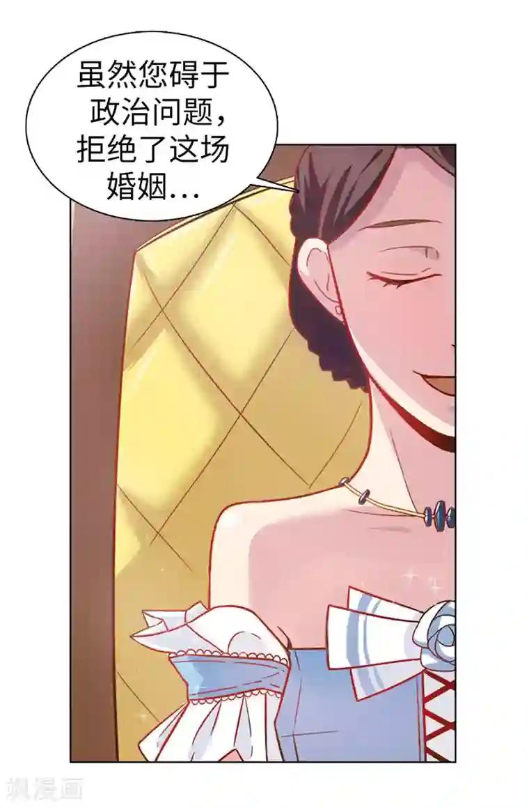 皇子的天降未婚妻第21话 女人对我来说太奢侈！