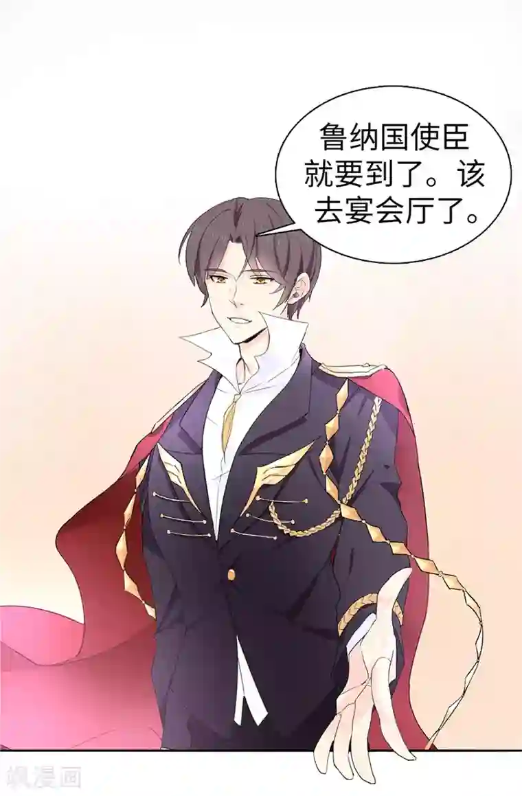 皇子的天降未婚妻第21话 女人对我来说太奢侈！