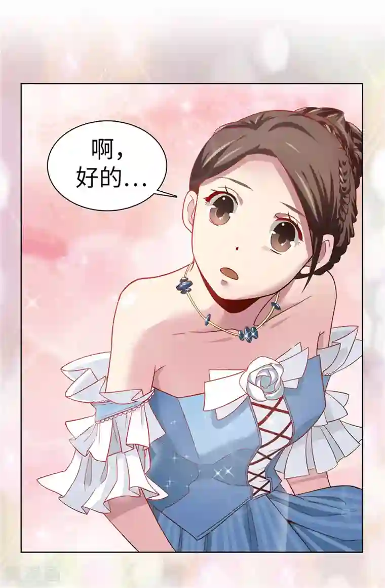 皇子的天降未婚妻第21话 女人对我来说太奢侈！