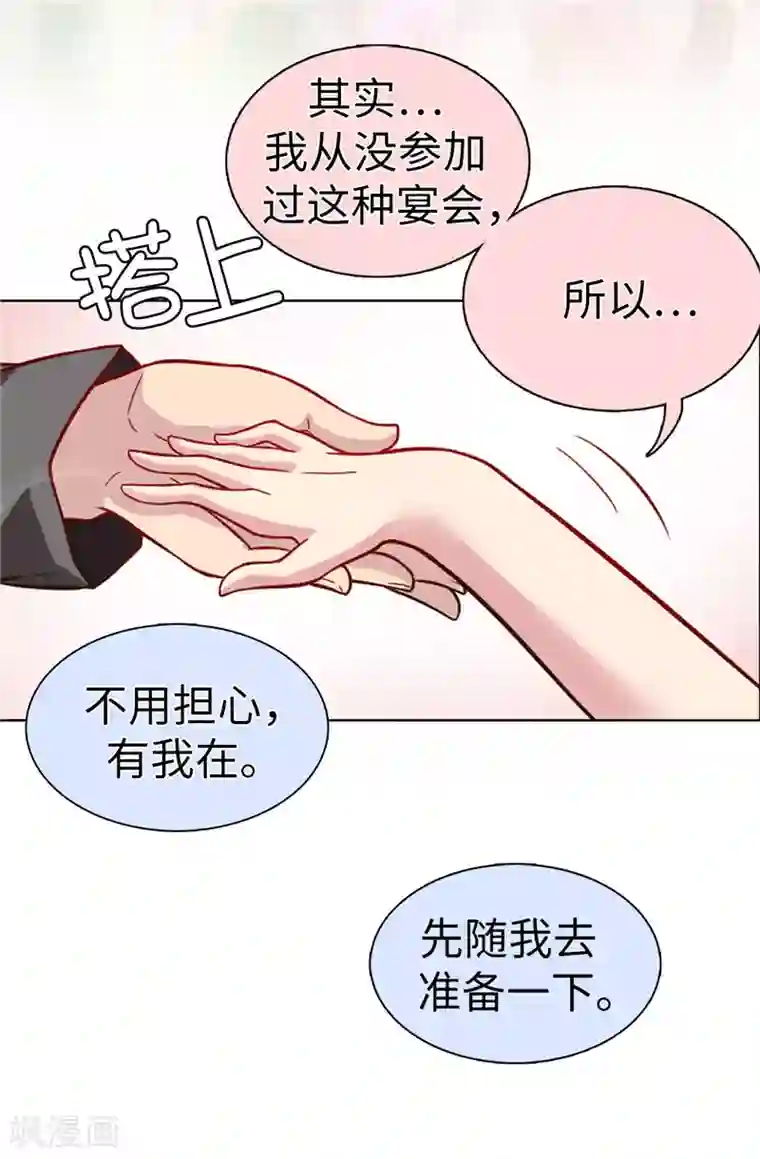 皇子的天降未婚妻第21话 女人对我来说太奢侈！