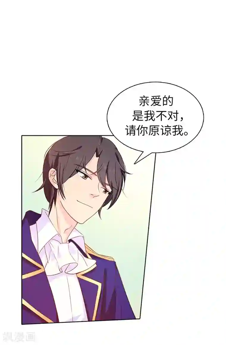 皇子的天降未婚妻第22话 演技不错嘛！