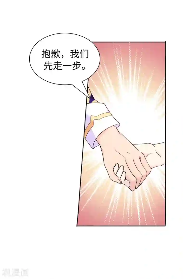 皇子的天降未婚妻第22话 演技不错嘛！