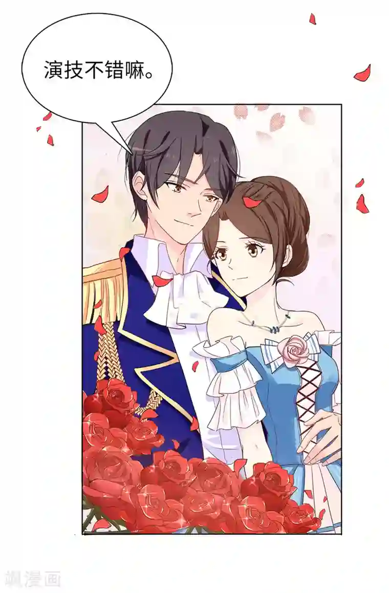 皇子的天降未婚妻第22话 演技不错嘛！