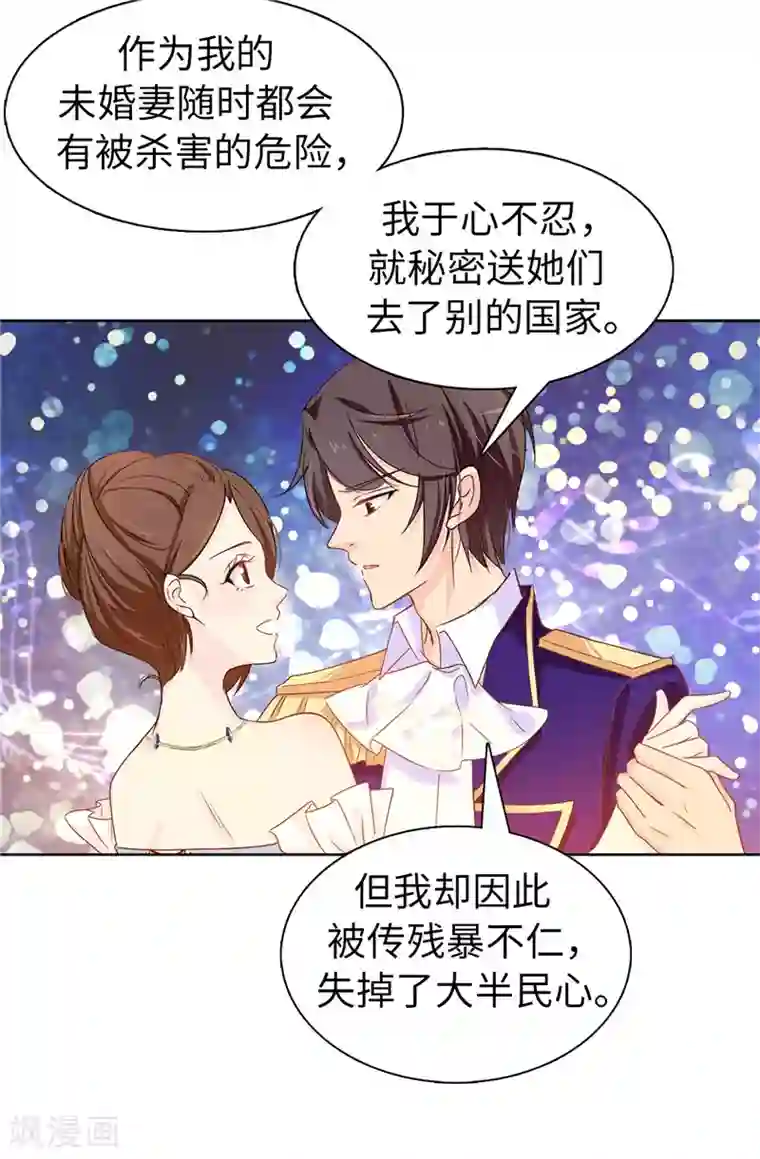 皇子的天降未婚妻第22话 演技不错嘛！