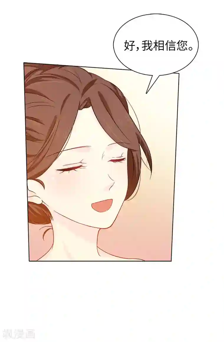 皇子的天降未婚妻第22话 演技不错嘛！