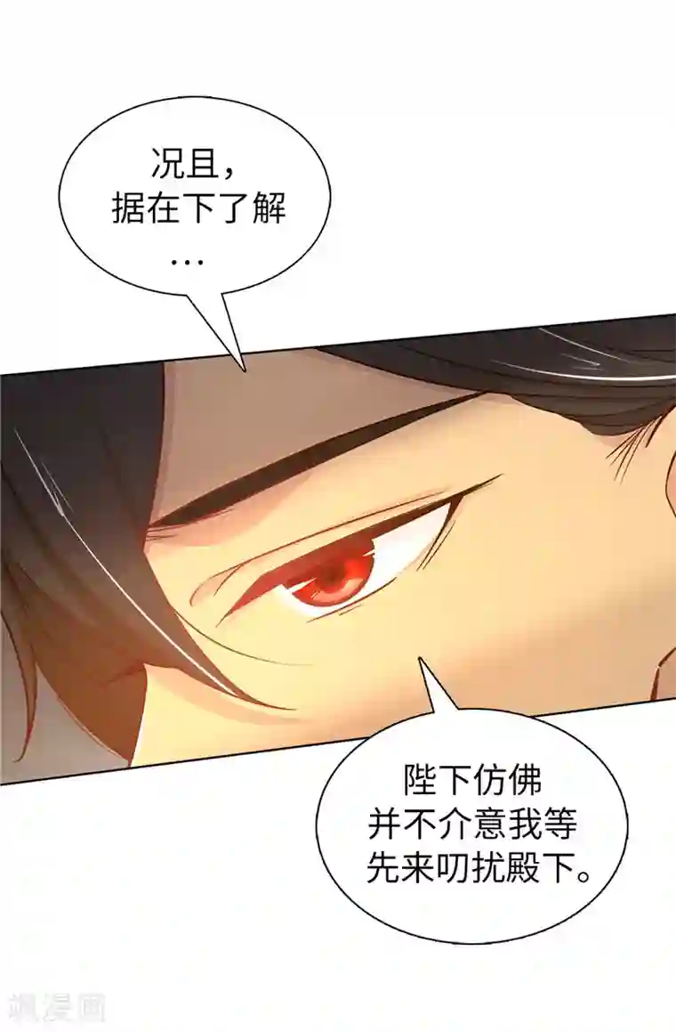 皇子的天降未婚妻第22话 演技不错嘛！